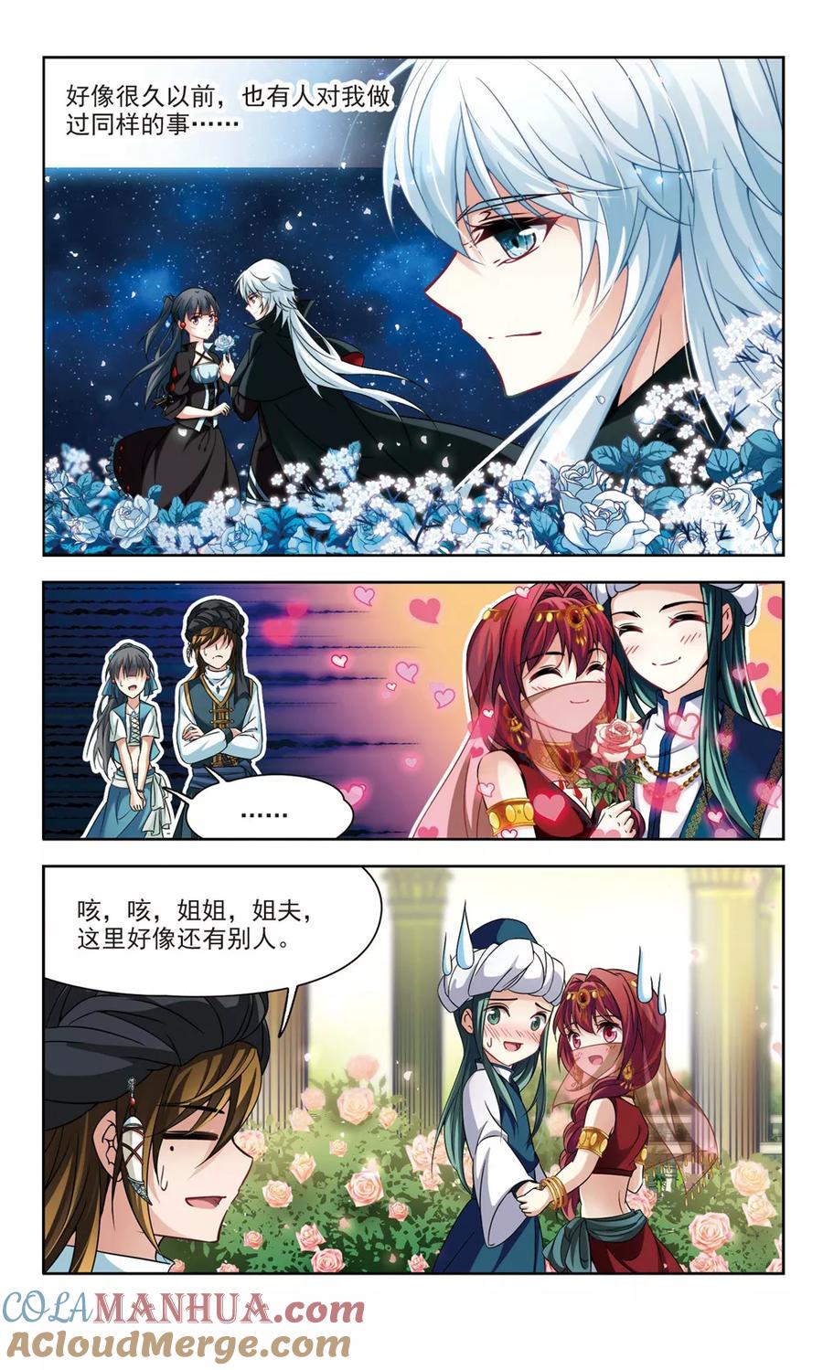 第285话公主的丈夫3-寻找前世之旅-飒飒动漫（第8张）