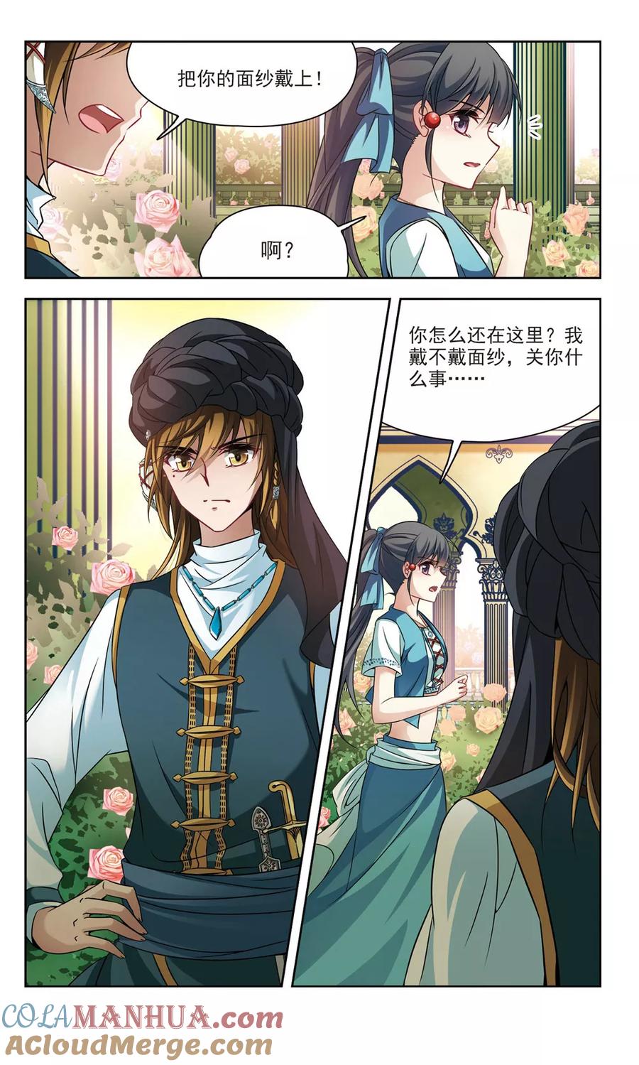 第286话误闯后宫1-寻找前世之旅-飒飒动漫（第3张）