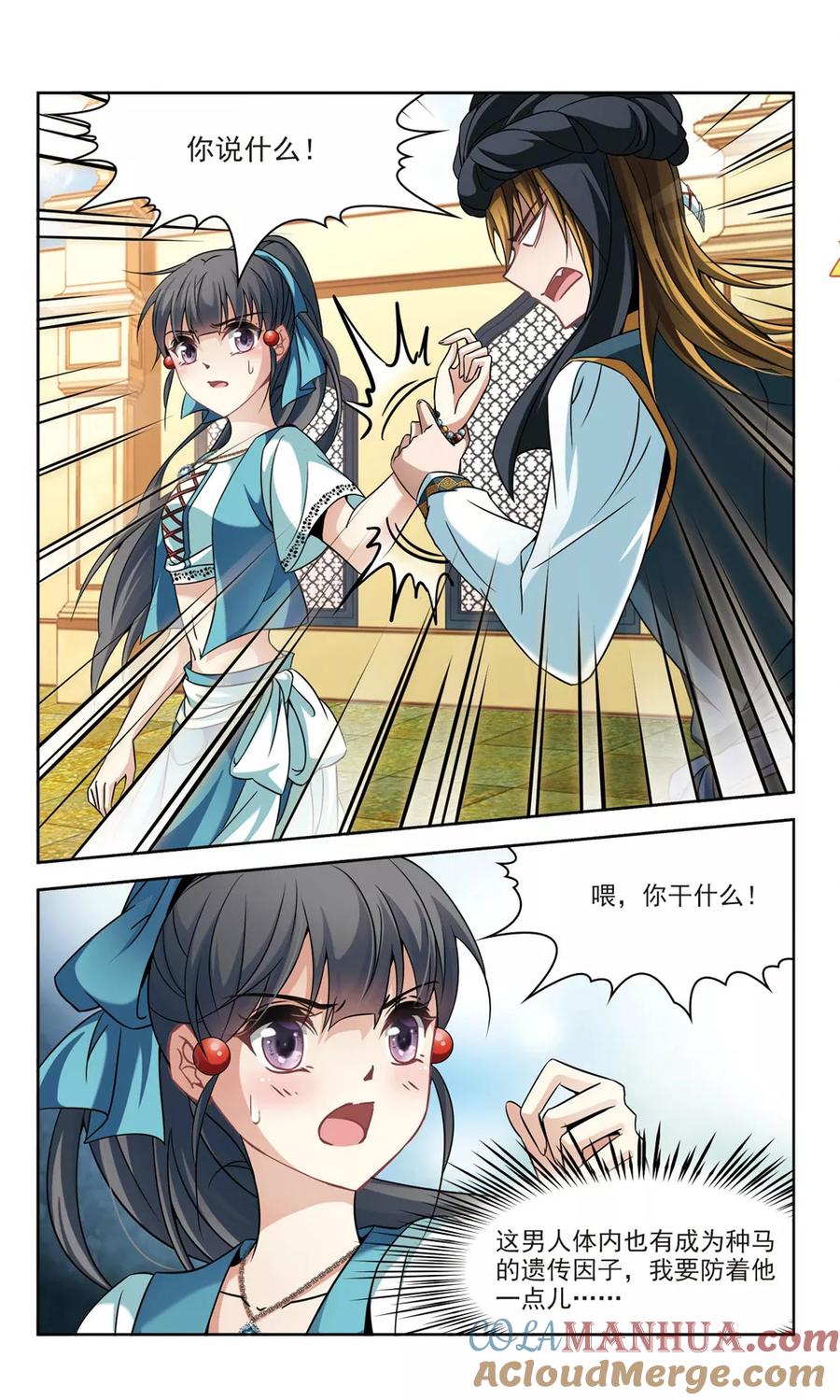 第287话误闯后宫2-寻找前世之旅-飒飒动漫（第6张）
