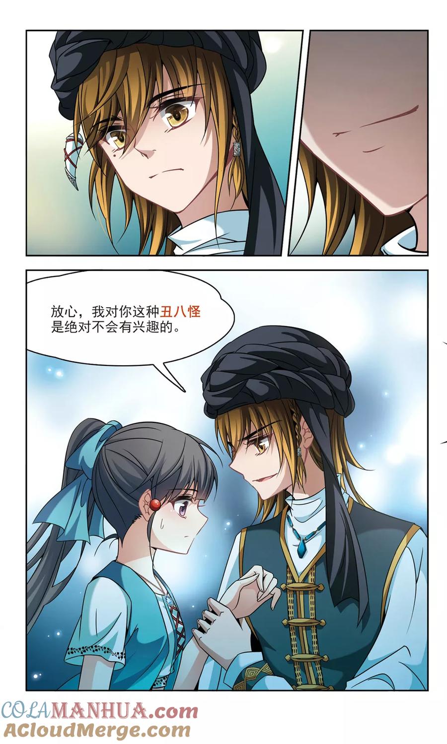 第287话误闯后宫2-寻找前世之旅-飒飒动漫（第7张）