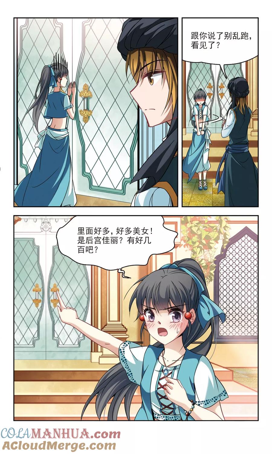 第287话误闯后宫2-寻找前世之旅-飒飒动漫（第3张）