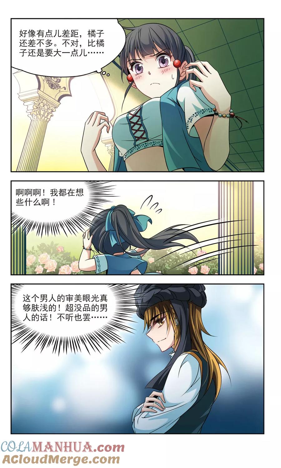 第288话误闯后宫3-寻找前世之旅-飒飒动漫（第4张）