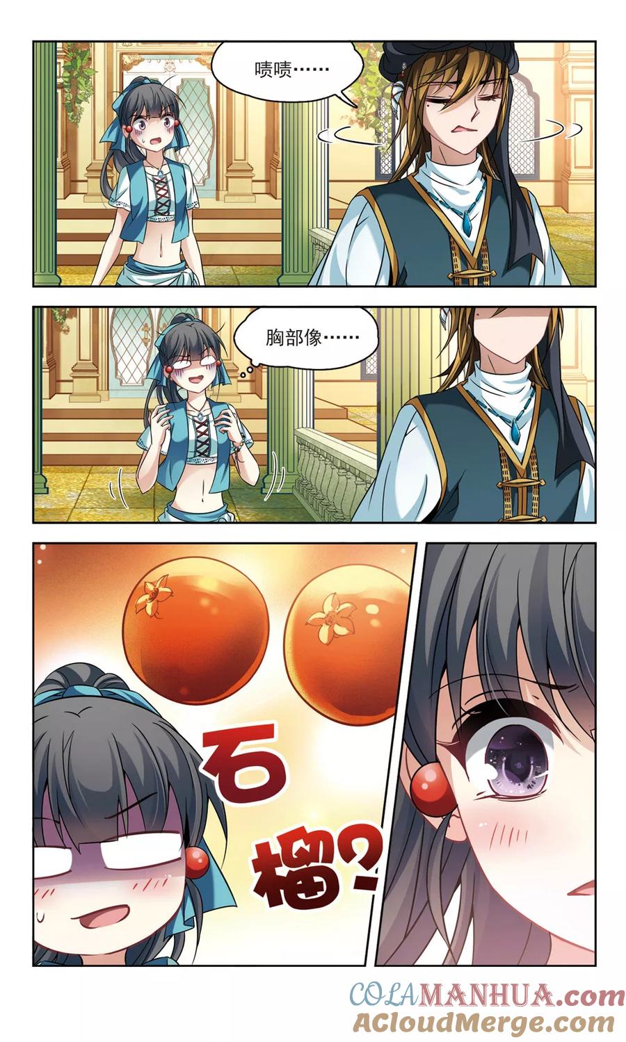 第288话误闯后宫3-寻找前世之旅-飒飒动漫（第3张）
