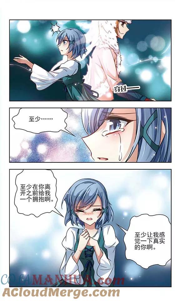 第28话师兄飞鸟3-寻找前世之旅-飒飒动漫（第5张）
