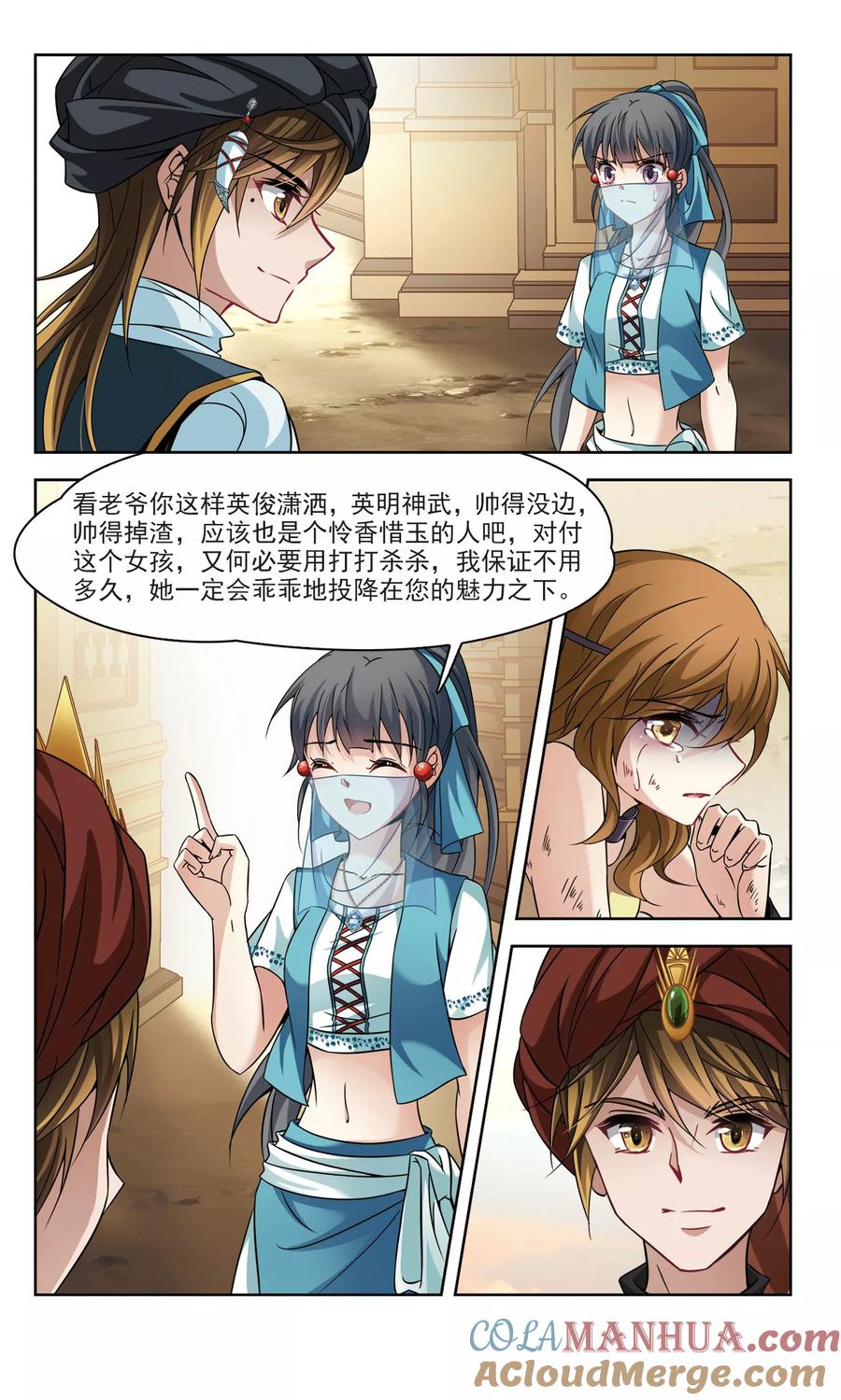 第290话拯救奴隶2-寻找前世之旅-飒飒动漫（第3张）