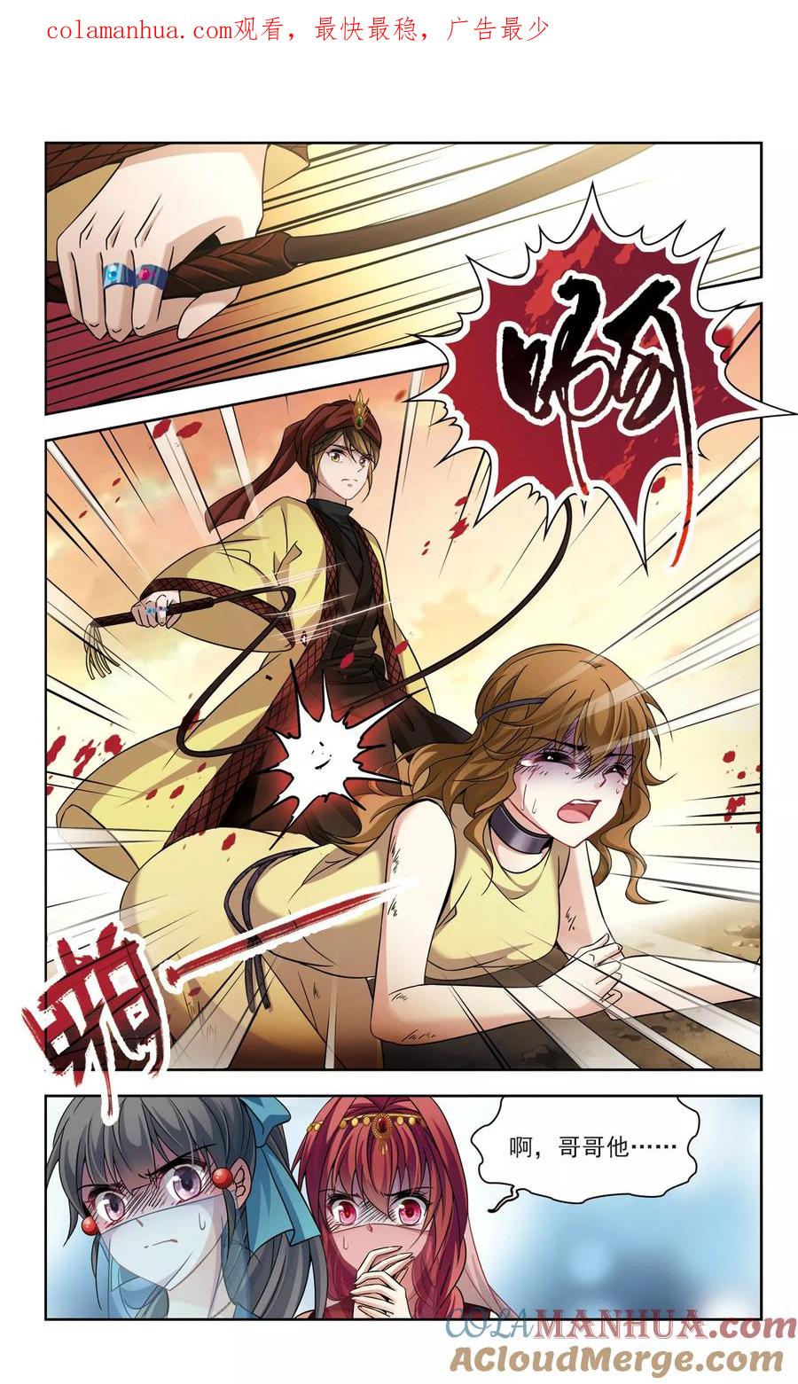 第290话拯救奴隶2-寻找前世之旅-飒飒动漫（第1张）