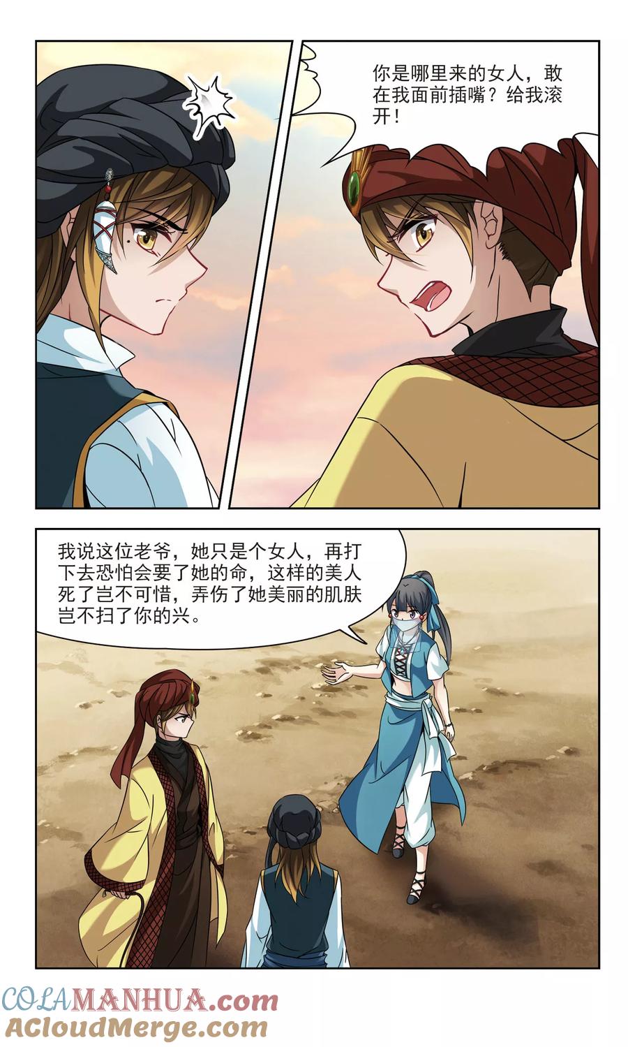 第290话拯救奴隶2-寻找前世之旅-飒飒动漫（第2张）