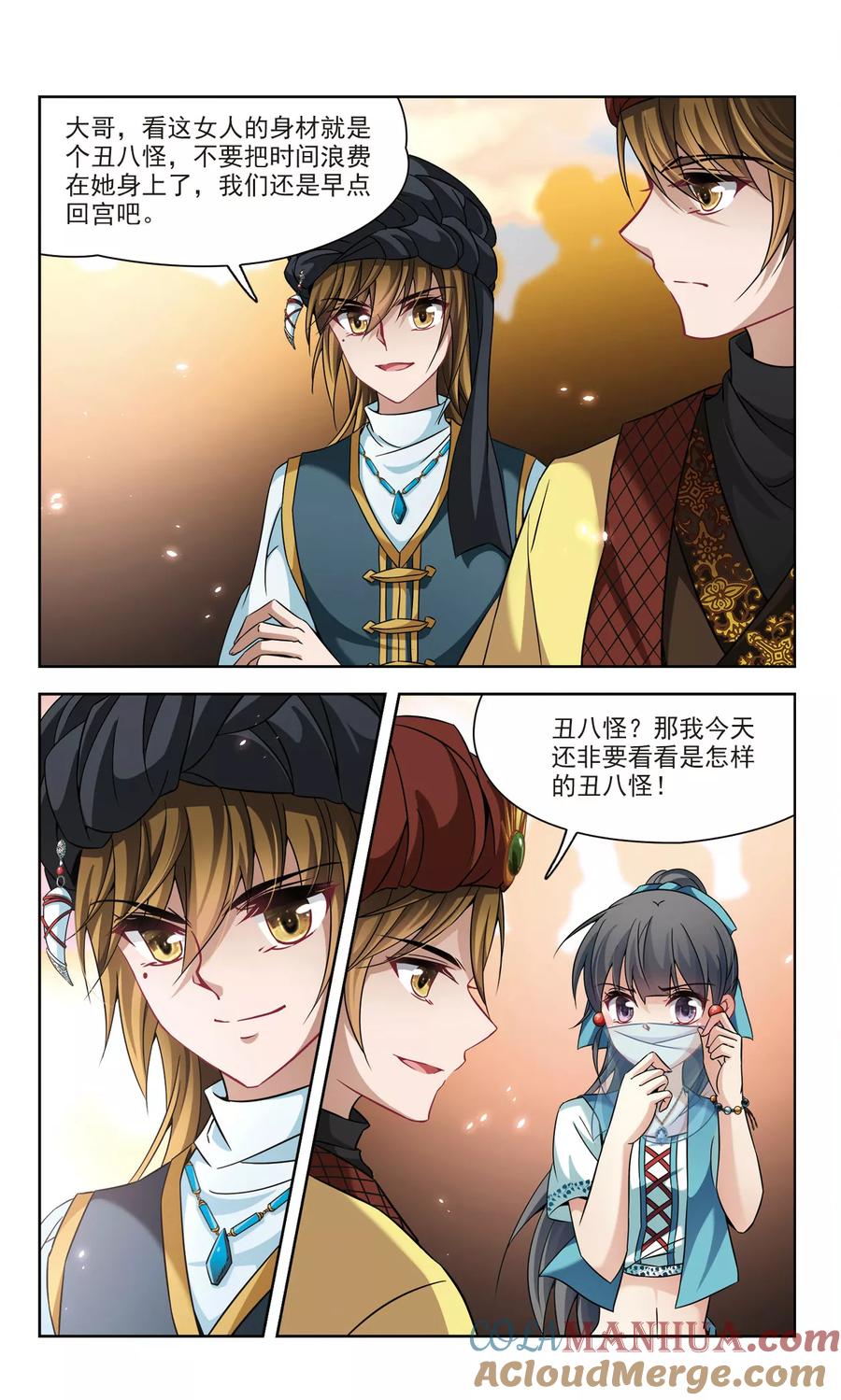 第290话拯救奴隶2-寻找前世之旅-飒飒动漫（第5张）