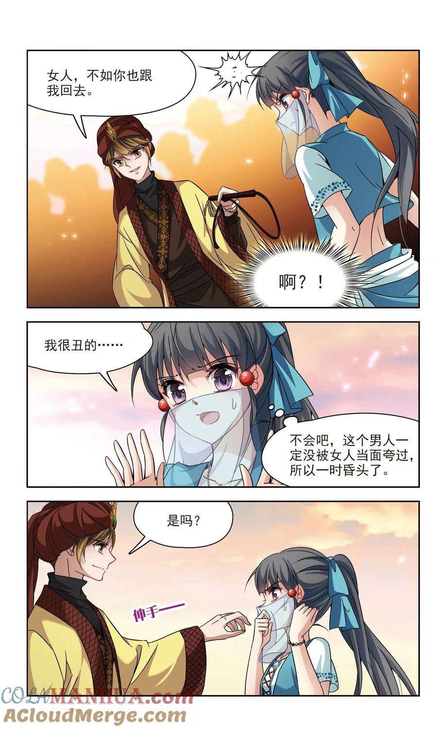 第290话拯救奴隶2-寻找前世之旅-飒飒动漫（第4张）