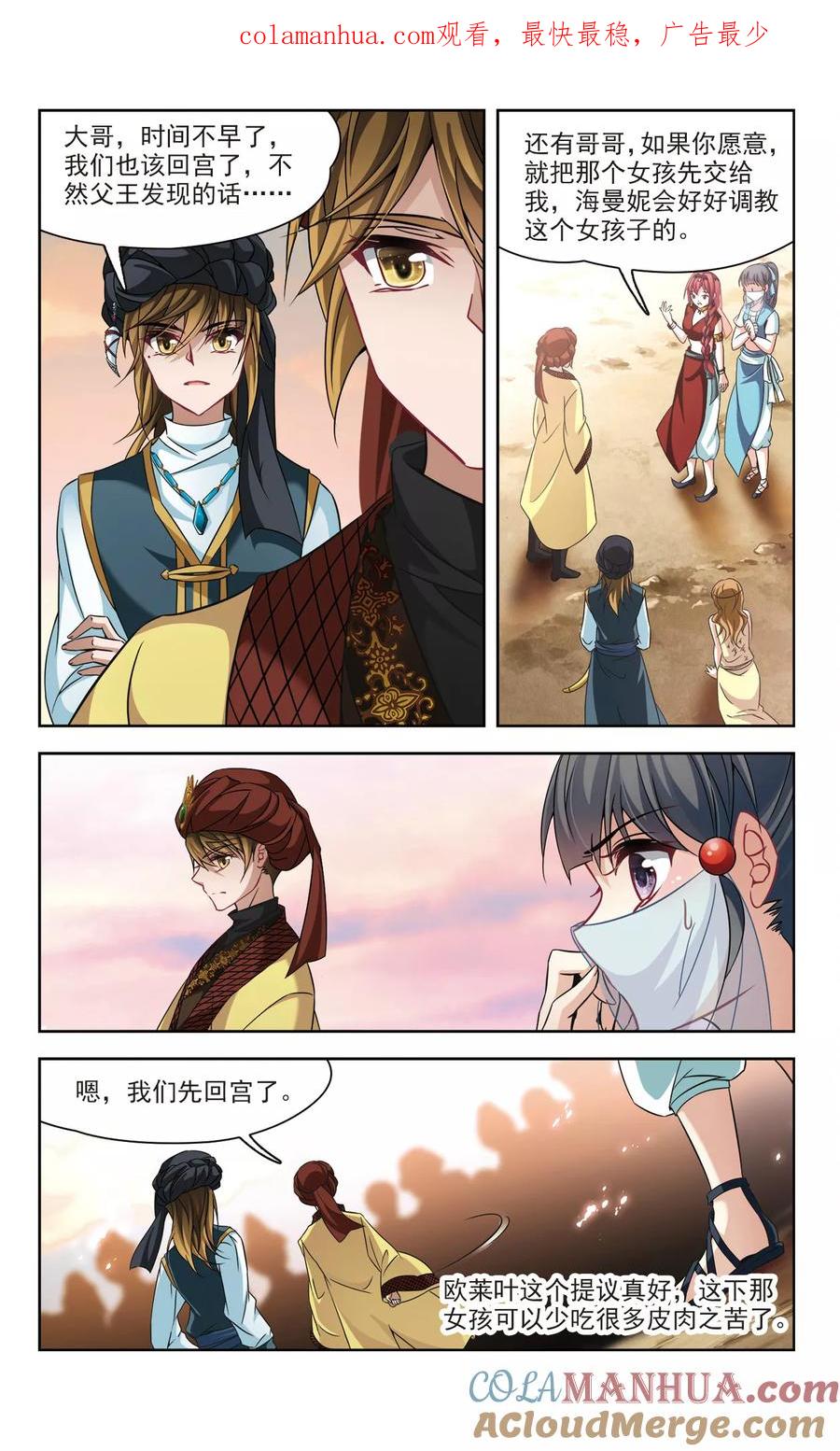 第291话拯救奴隶3-寻找前世之旅-飒飒动漫（第1张）