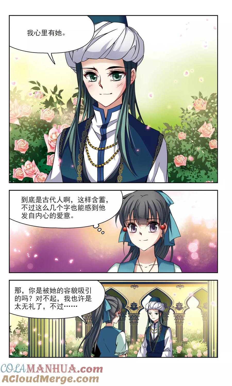 第291话拯救奴隶3-寻找前世之旅-飒飒动漫（第5张）