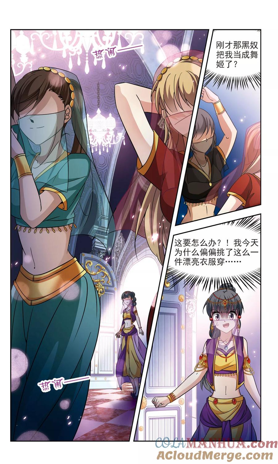 第292话误入宴会1-寻找前世之旅-飒飒动漫（第5张）
