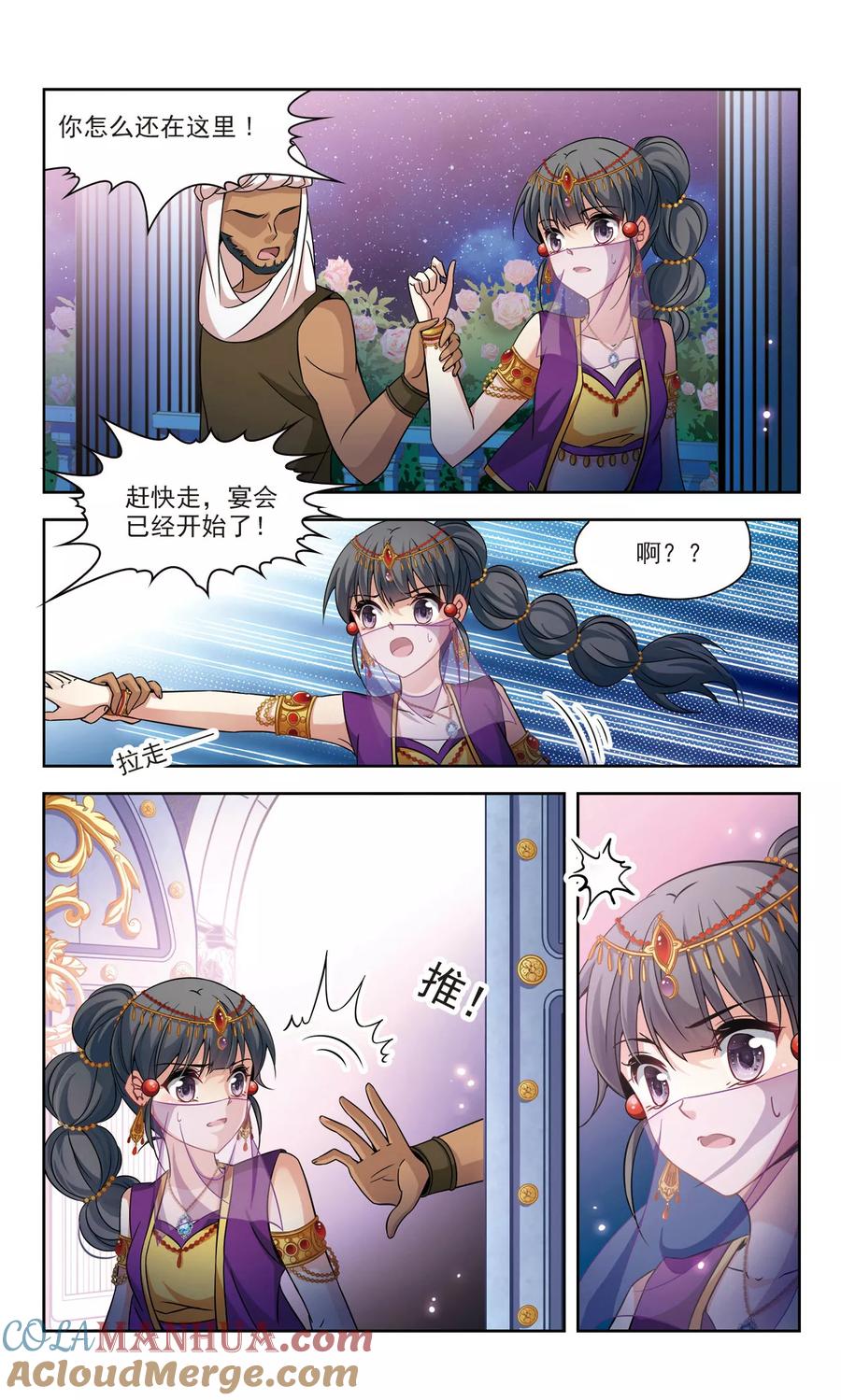 第292话误入宴会1-寻找前世之旅-飒飒动漫（第4张）