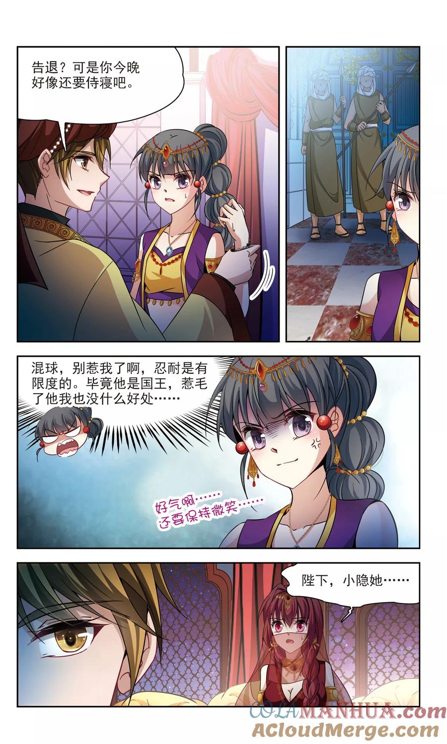 第293话误入宴会2-寻找前世之旅-飒飒动漫（第6张）