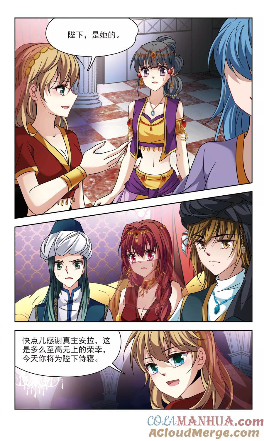 第293话误入宴会2-寻找前世之旅-飒飒动漫（第3张）