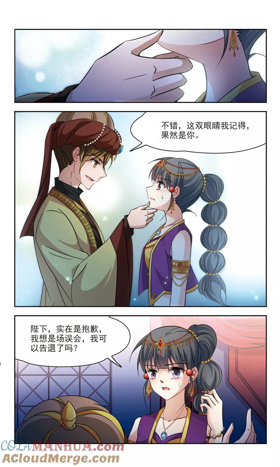 第293话误入宴会2-寻找前世之旅-飒飒动漫（第5张）