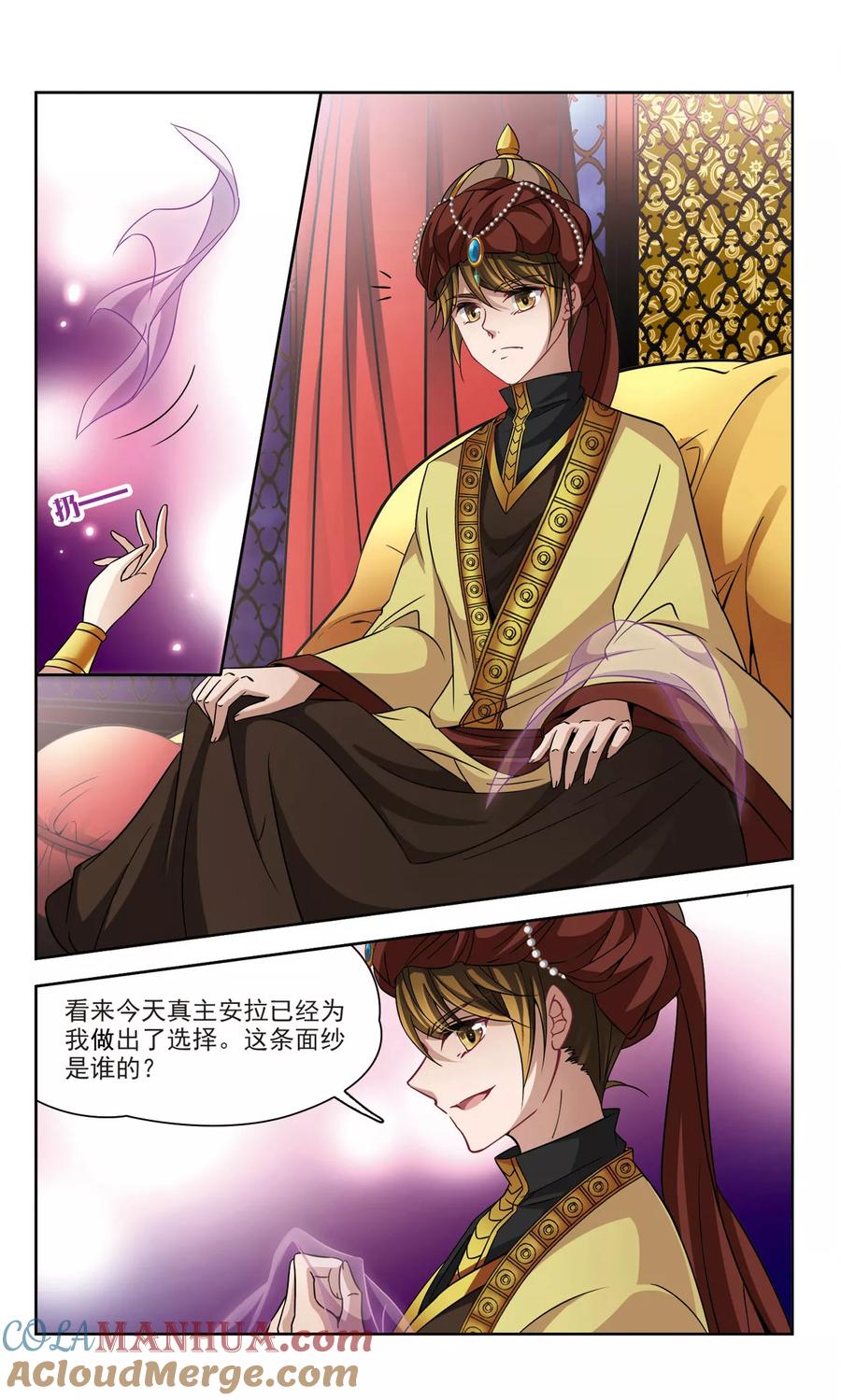 第293话误入宴会2-寻找前世之旅-飒飒动漫（第2张）