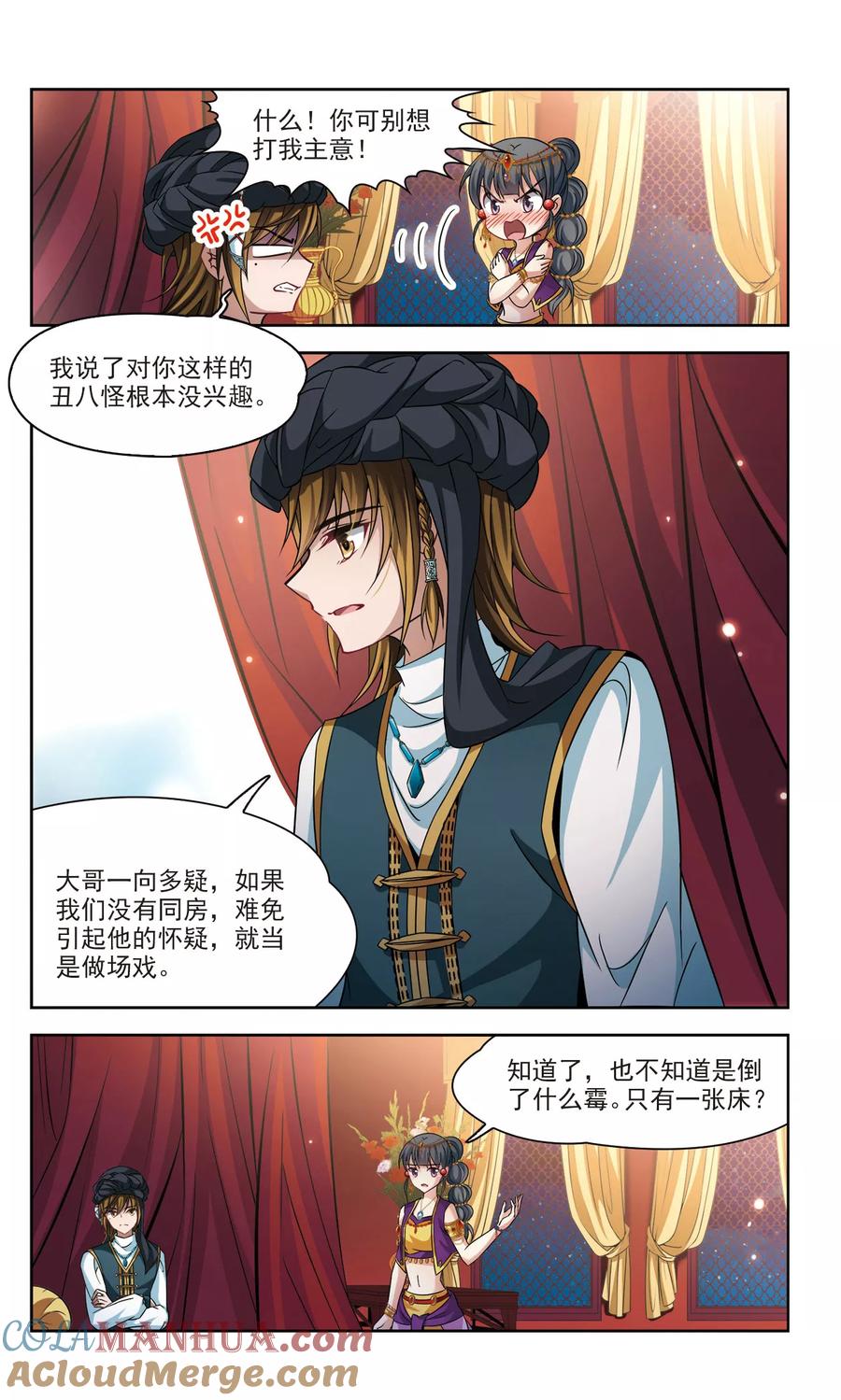 第294话误入宴会3-寻找前世之旅-飒飒动漫（第7张）