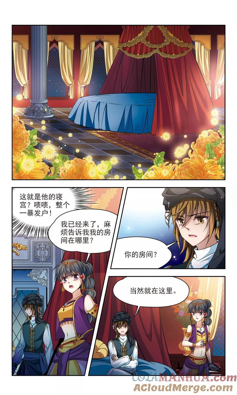 第294话误入宴会3-寻找前世之旅-飒飒动漫（第6张）