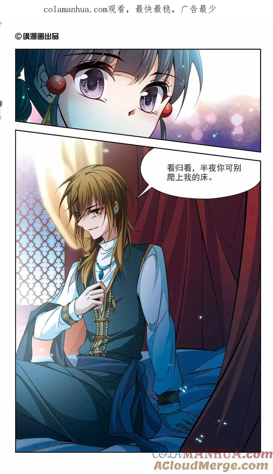 第295话菜鸟主人1-寻找前世之旅-飒飒动漫（第1张）