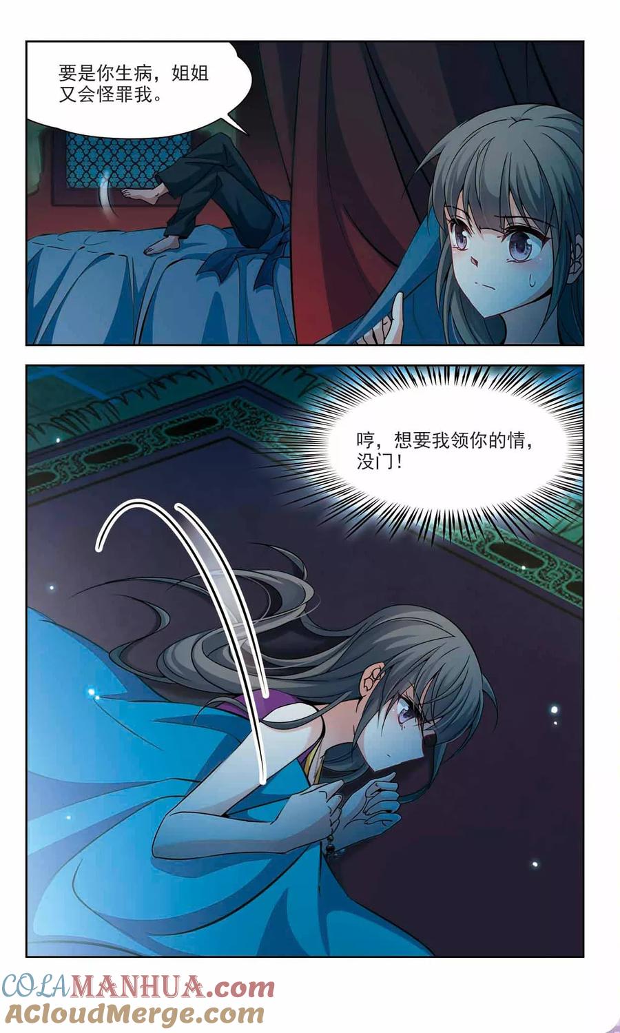 第295话菜鸟主人1-寻找前世之旅-飒飒动漫（第4张）