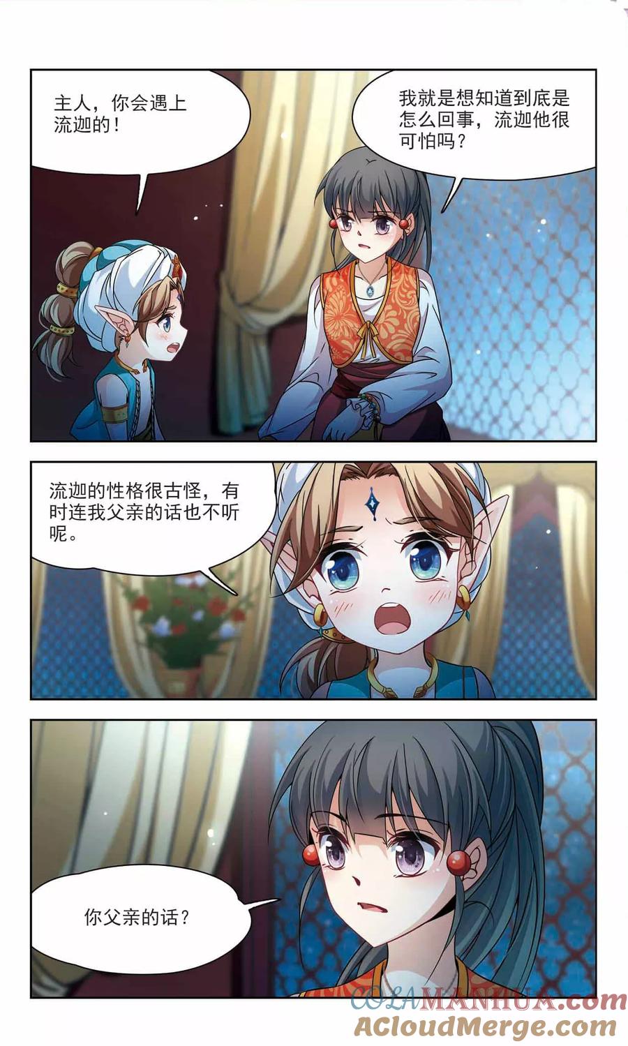第295话菜鸟主人1-寻找前世之旅-飒飒动漫（第6张）