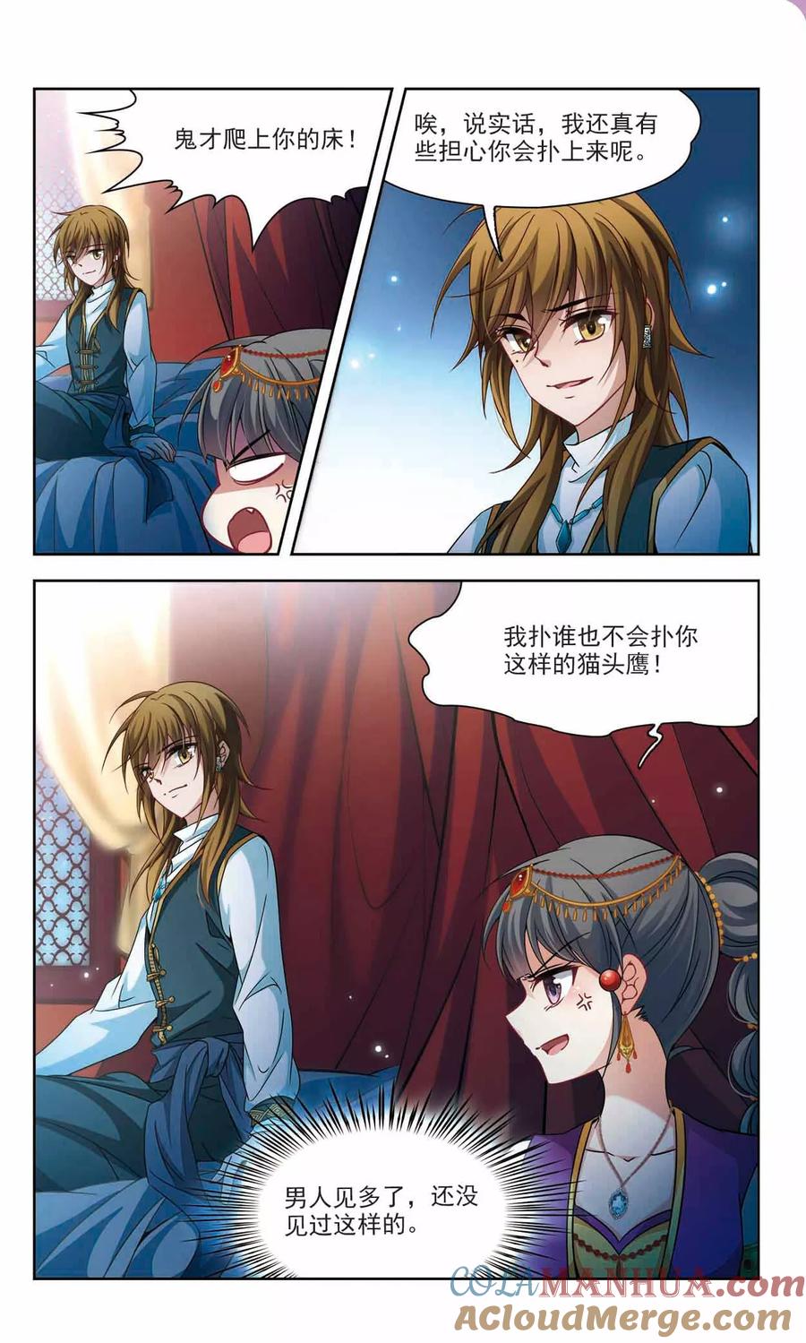 第295话菜鸟主人1-寻找前世之旅-飒飒动漫（第2张）