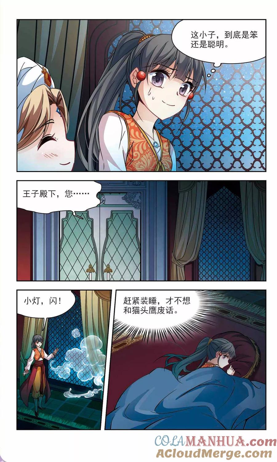 第296话菜鸟主人2-寻找前世之旅-飒飒动漫（第4张）