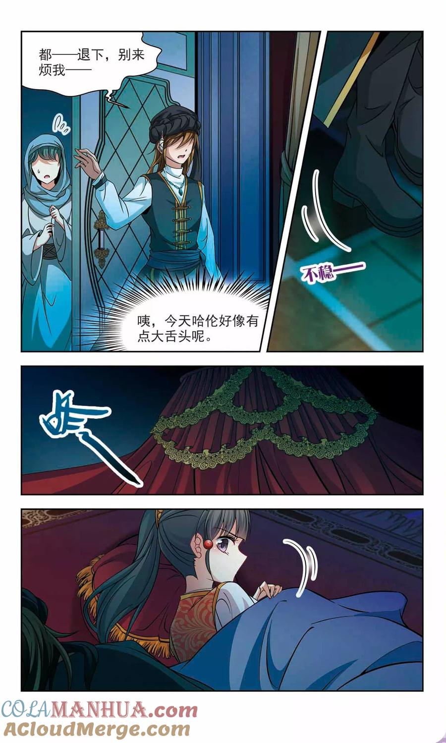 第296话菜鸟主人2-寻找前世之旅-飒飒动漫（第5张）