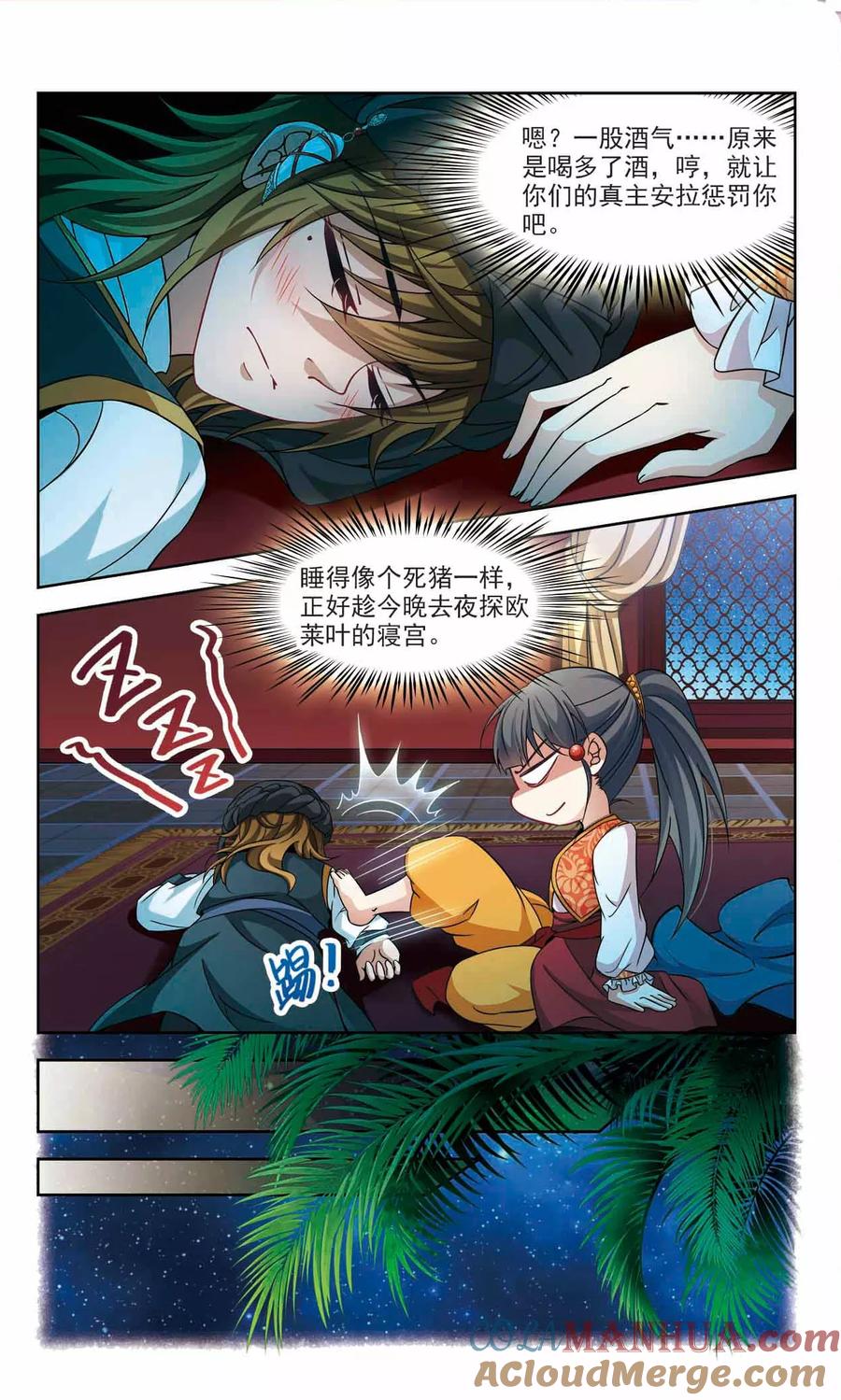 第296话菜鸟主人2-寻找前世之旅-飒飒动漫（第7张）