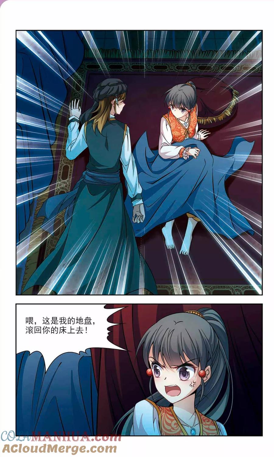 第296话菜鸟主人2-寻找前世之旅-飒飒动漫（第6张）