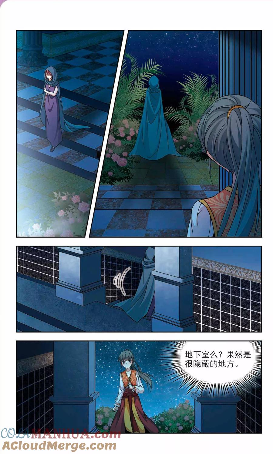第297话菜鸟主人3-寻找前世之旅-飒飒动漫（第6张）