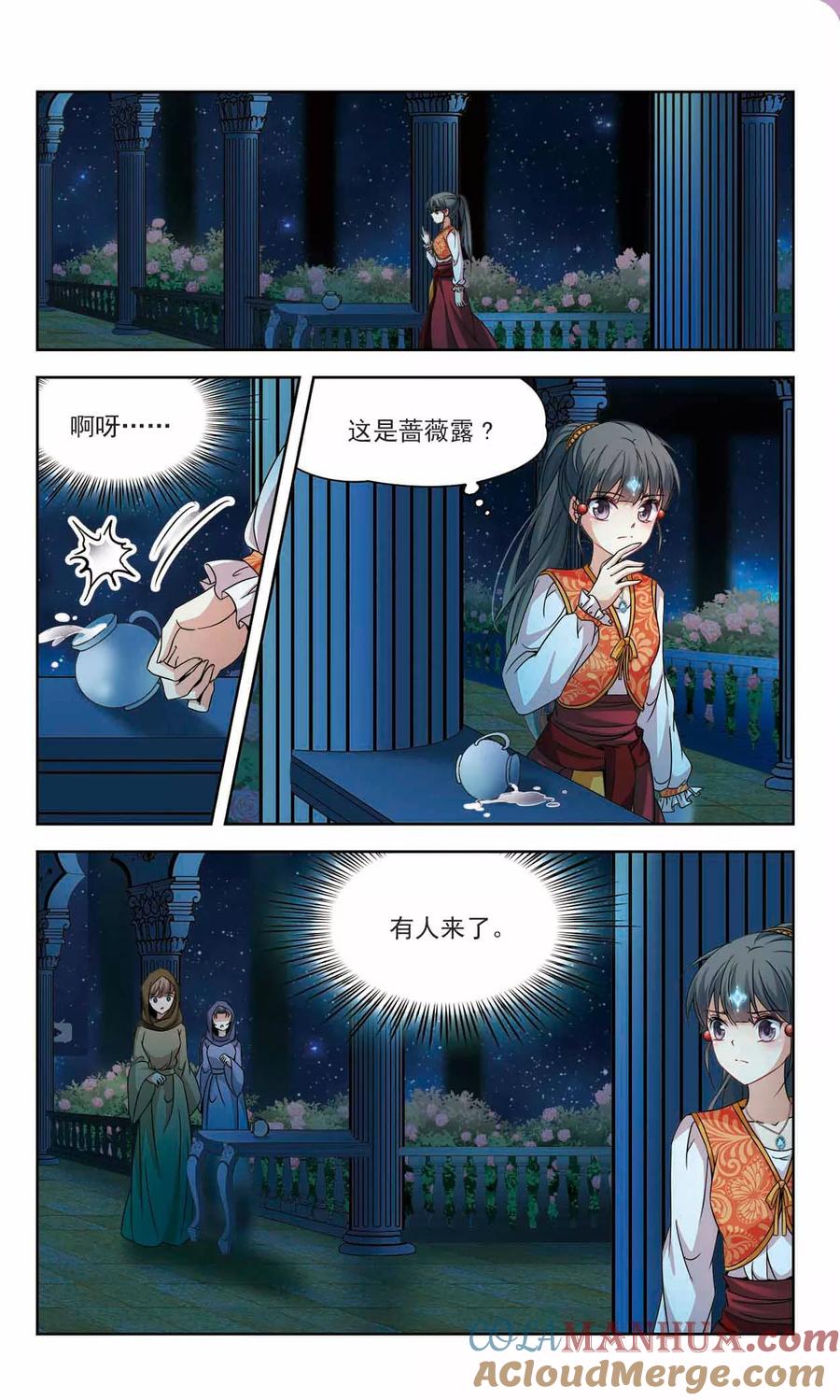 第297话菜鸟主人3-寻找前世之旅-飒飒动漫（第3张）