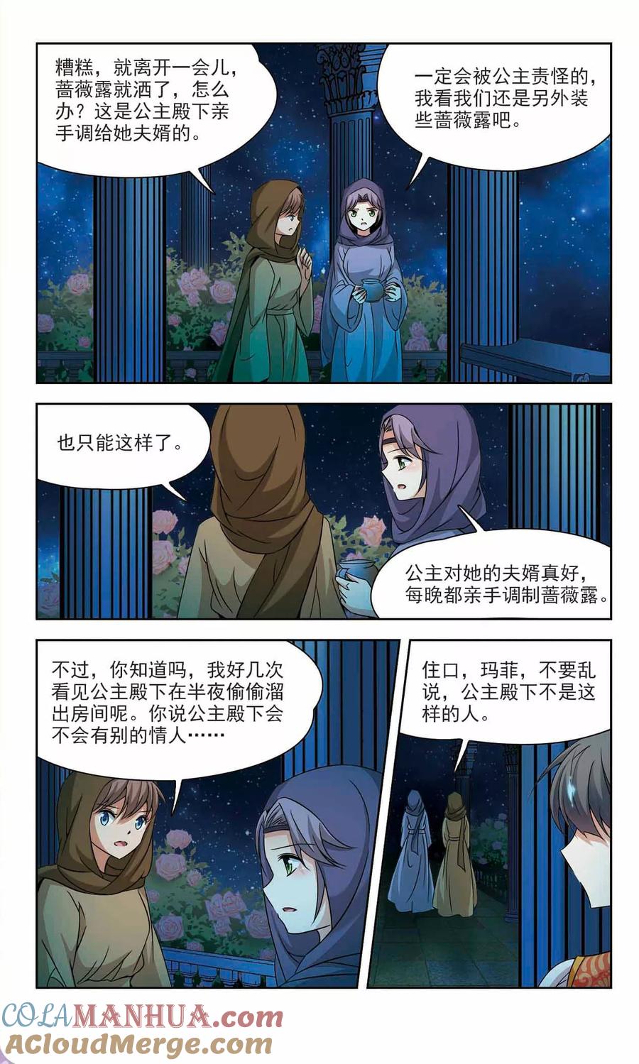 第297话菜鸟主人3-寻找前世之旅-飒飒动漫（第4张）