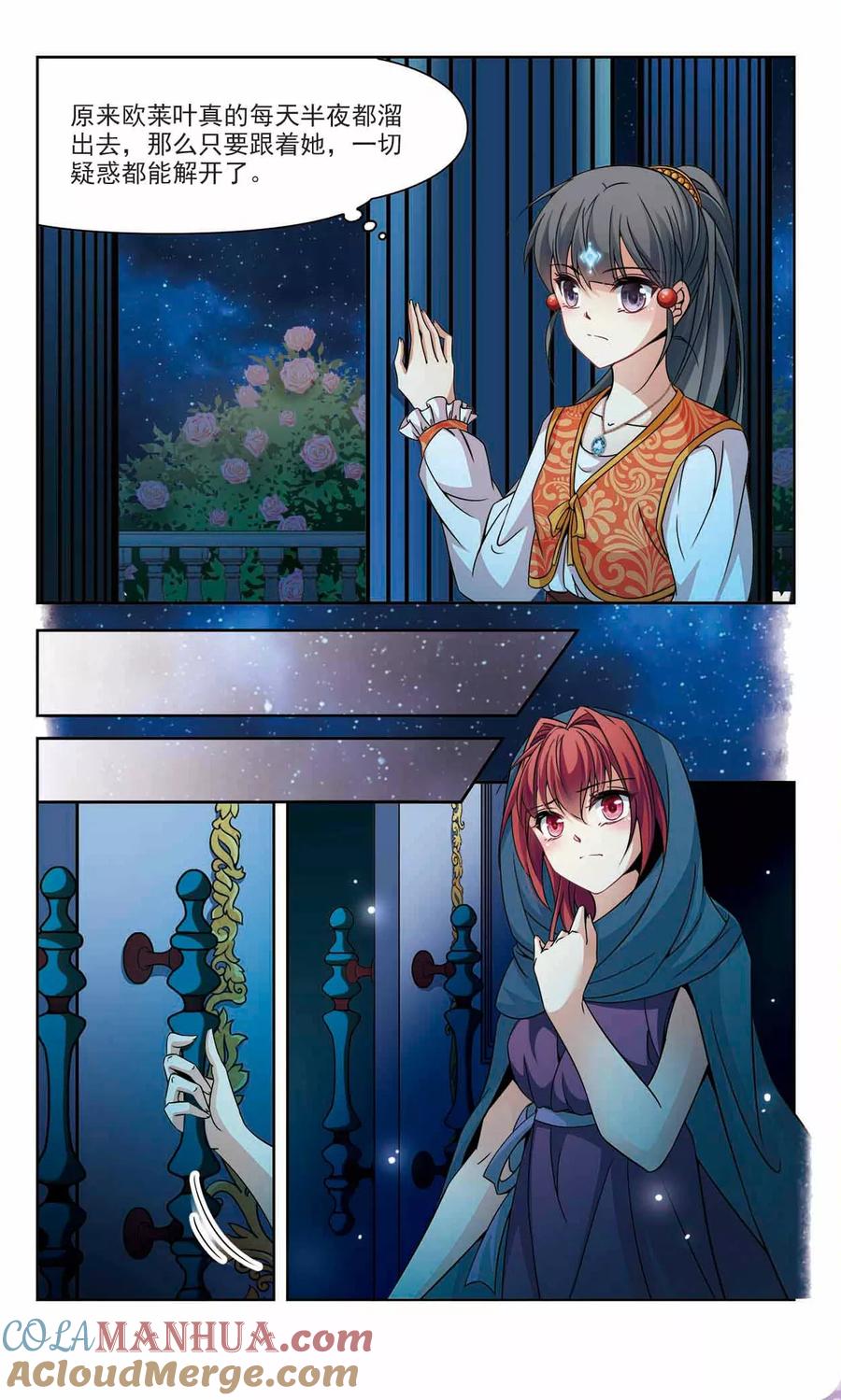 第297话菜鸟主人3-寻找前世之旅-飒飒动漫（第5张）