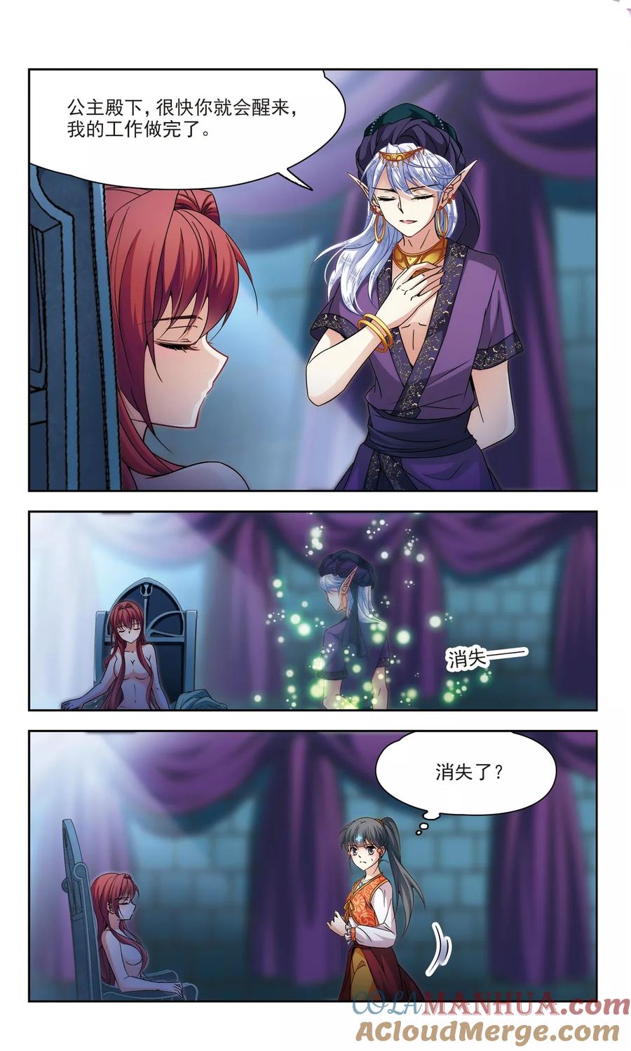第298话魔王流迦1-寻找前世之旅-飒飒动漫（第5张）