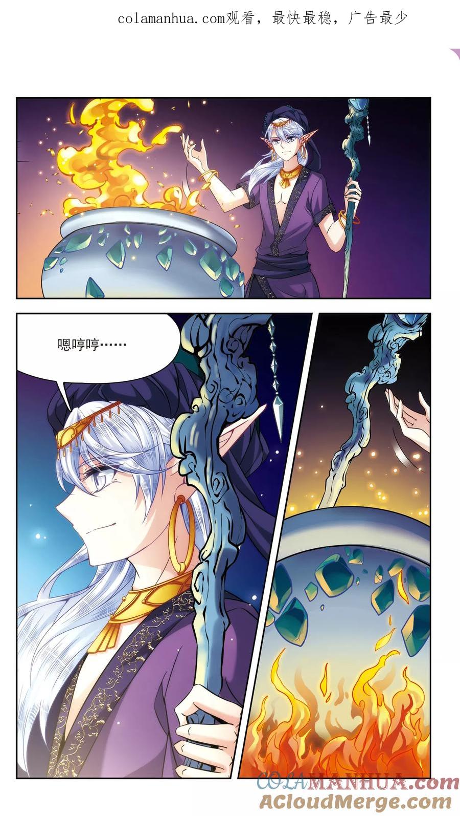 第298话魔王流迦1-寻找前世之旅-飒飒动漫（第1张）