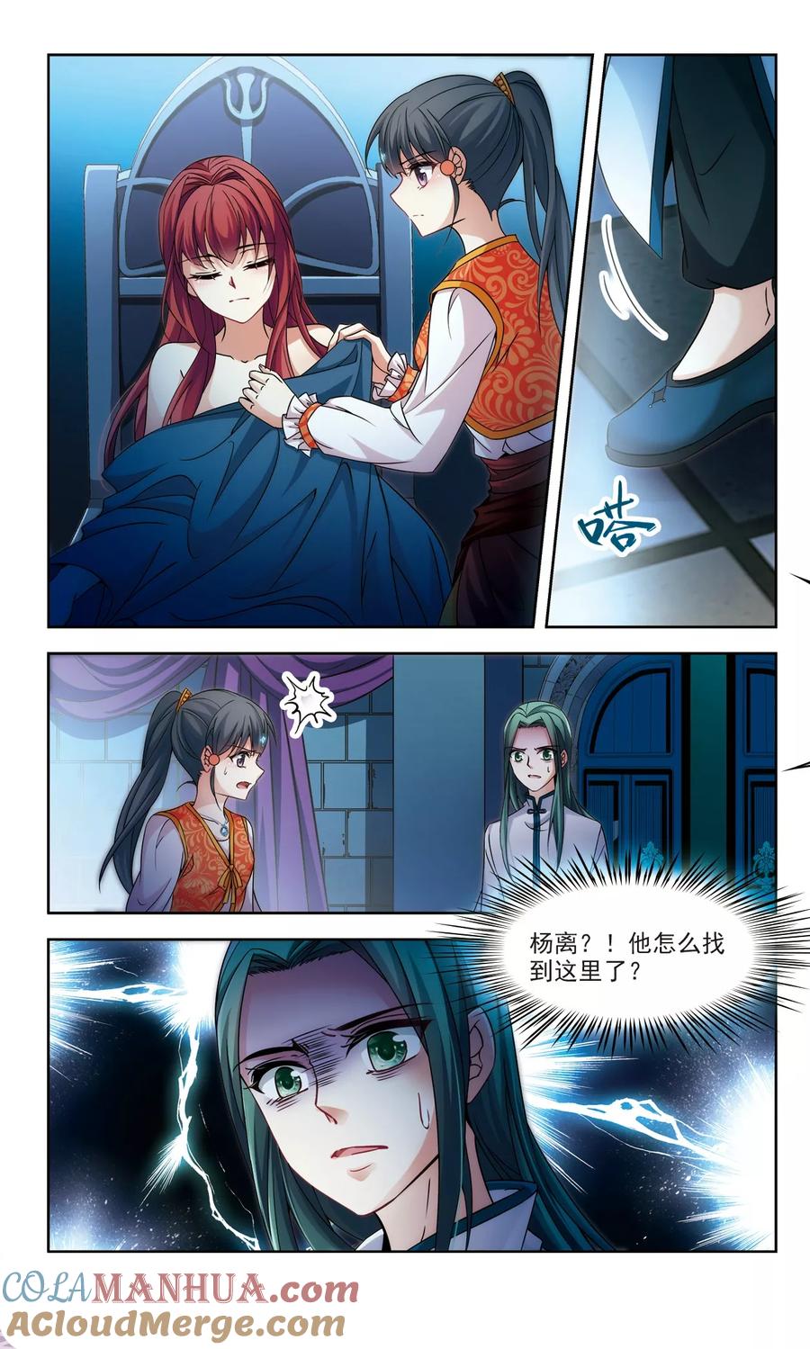 第298话魔王流迦1-寻找前世之旅-飒飒动漫（第6张）