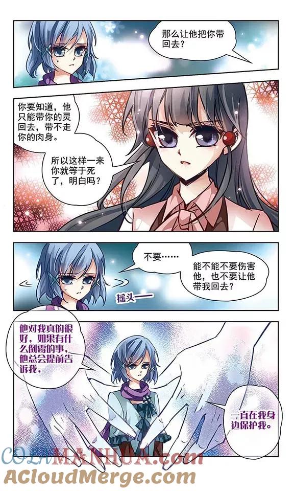 第2话被笔仙附身的女孩-寻找前世之旅-飒飒动漫（第7张）