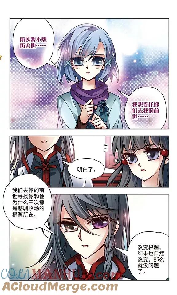 第2话被笔仙附身的女孩-寻找前世之旅-飒飒动漫（第8张）