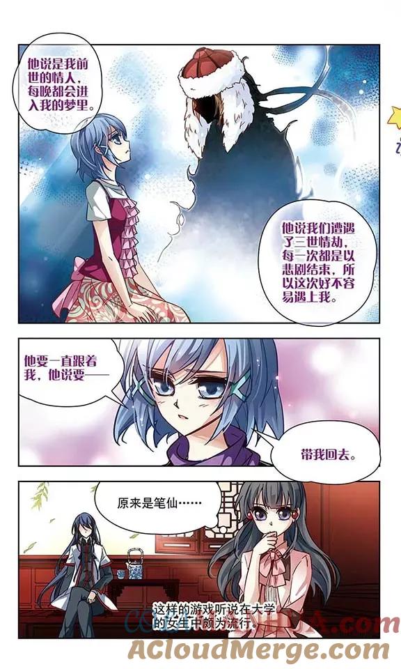 第2话被笔仙附身的女孩-寻找前世之旅-飒飒动漫（第5张）