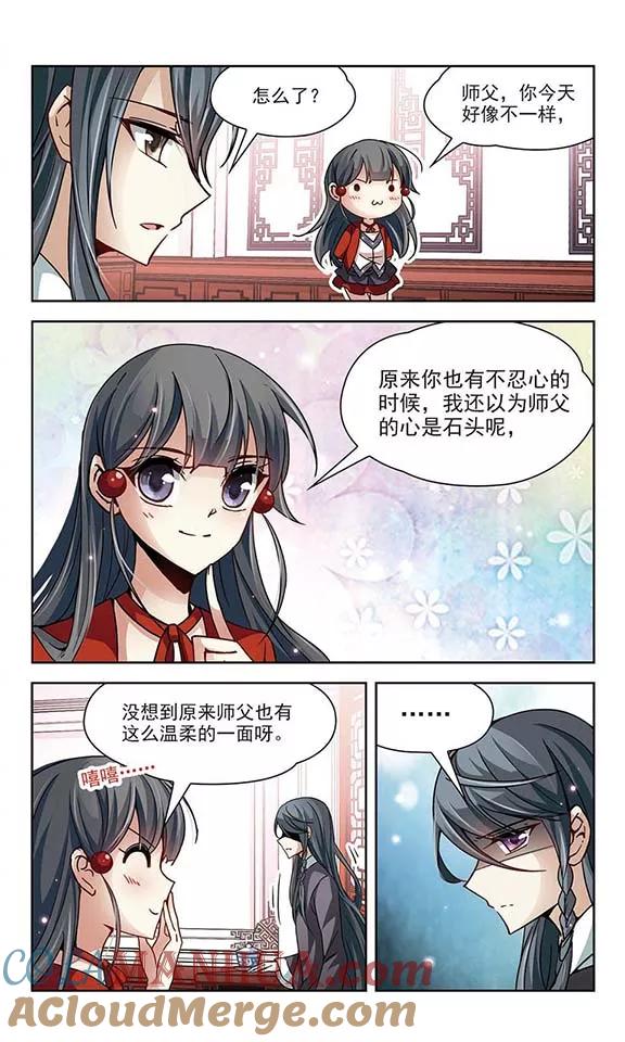 第29话被诅咒的家族1-寻找前世之旅-飒飒动漫（第5张）
