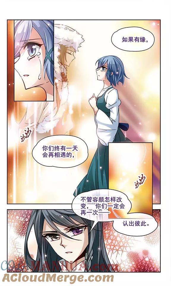 第29话被诅咒的家族1-寻找前世之旅-飒飒动漫（第2张）