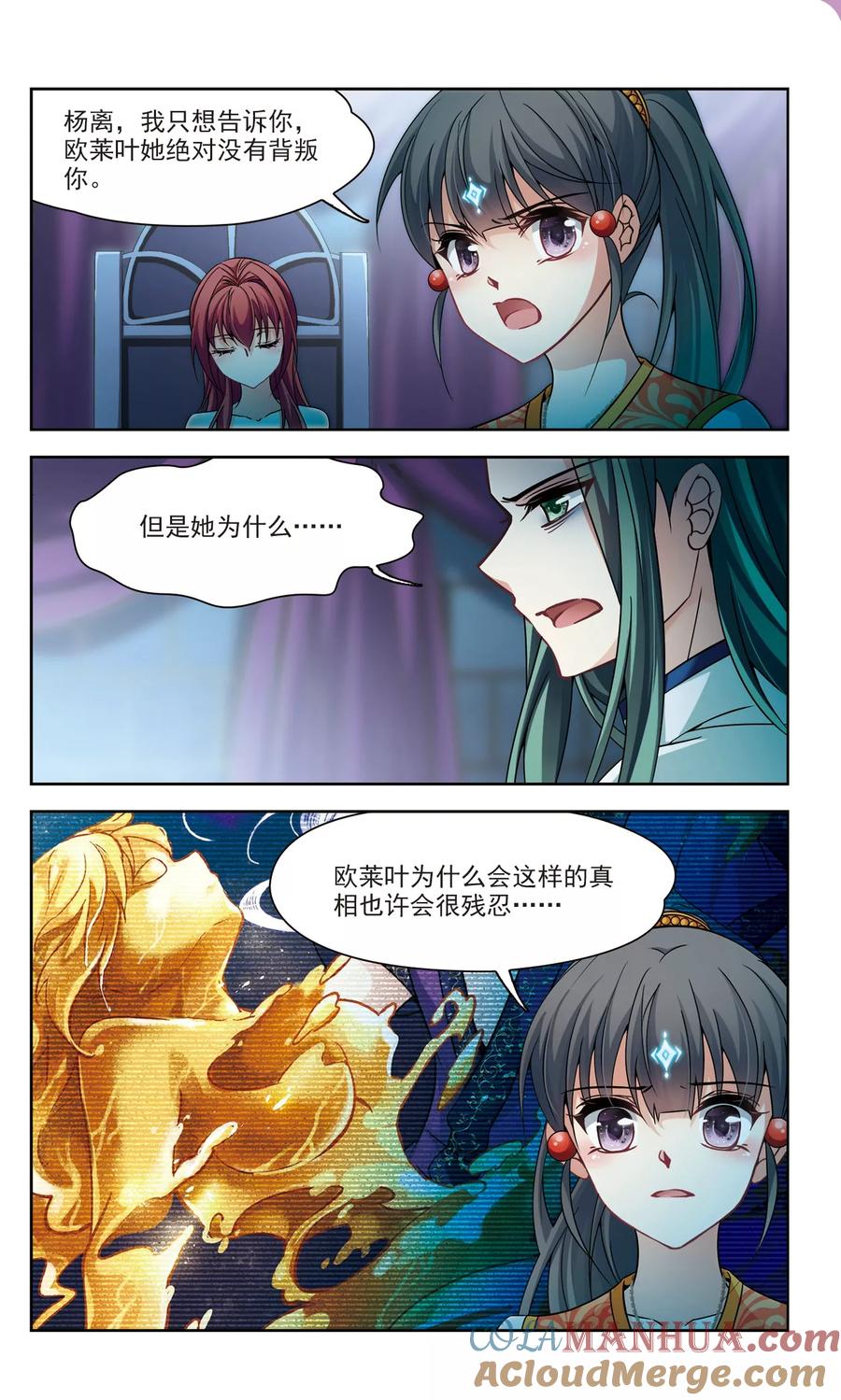 第299话魔王流迦2-寻找前世之旅-飒飒动漫（第2张）