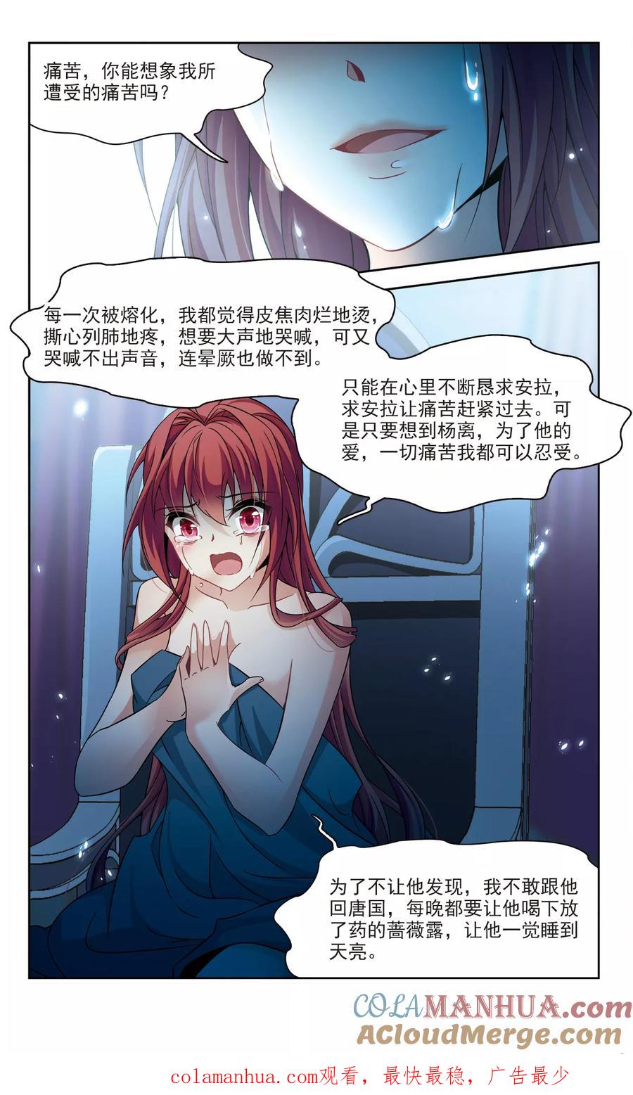 第299话魔王流迦2-寻找前世之旅-飒飒动漫（第8张）