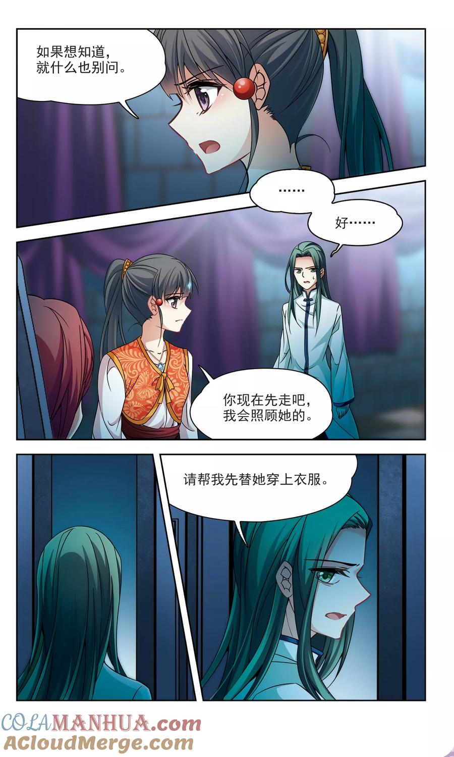 第299话魔王流迦2-寻找前世之旅-飒飒动漫（第4张）