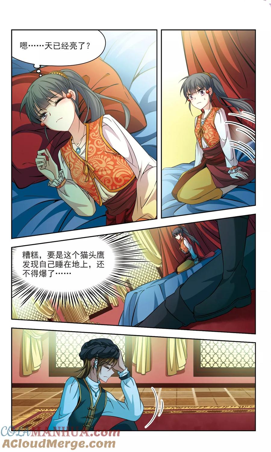 第300话魔王流迦3-寻找前世之旅-飒飒动漫（第6张）