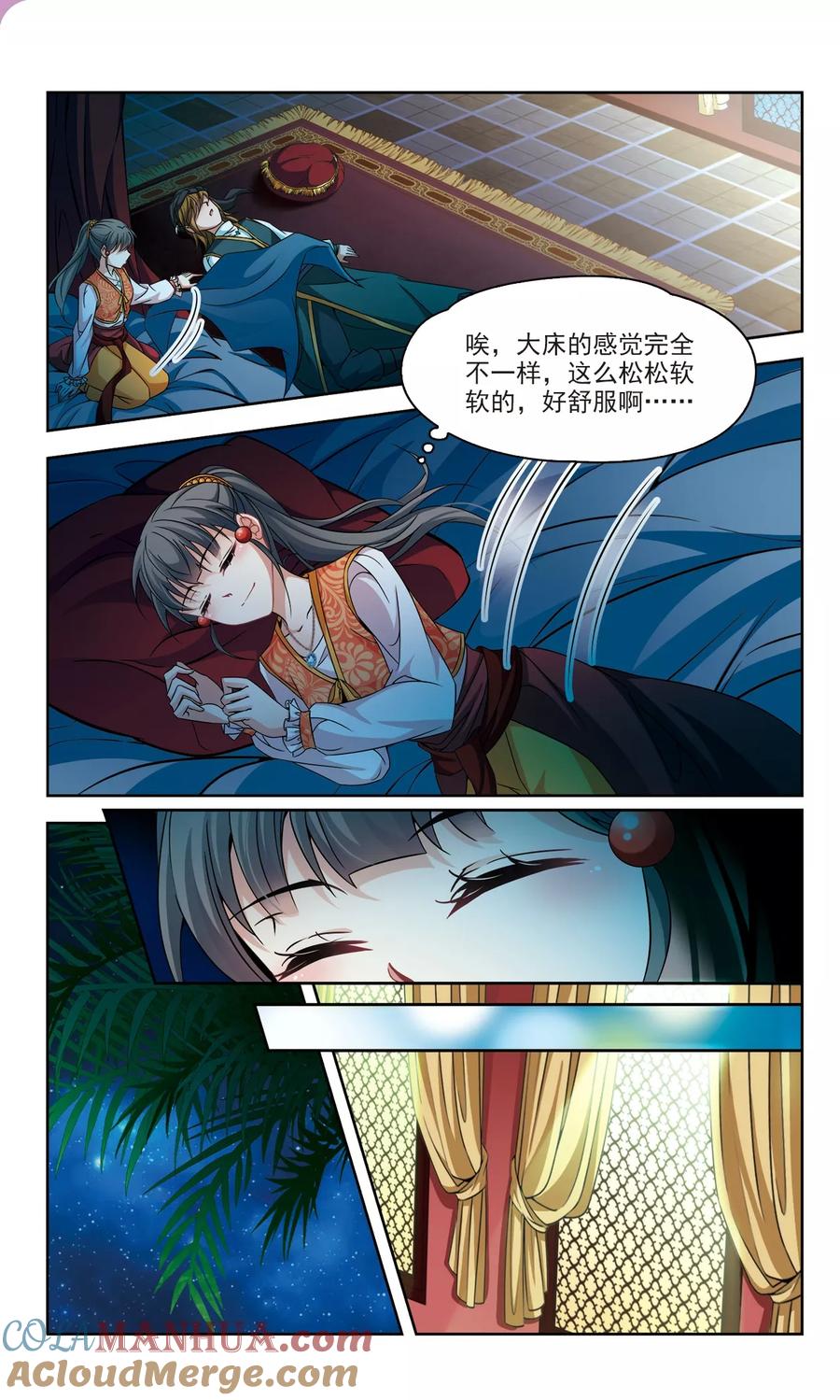 第300话魔王流迦3-寻找前世之旅-飒飒动漫（第5张）