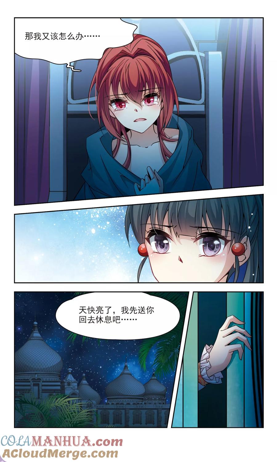 第300话魔王流迦3-寻找前世之旅-飒飒动漫（第3张）