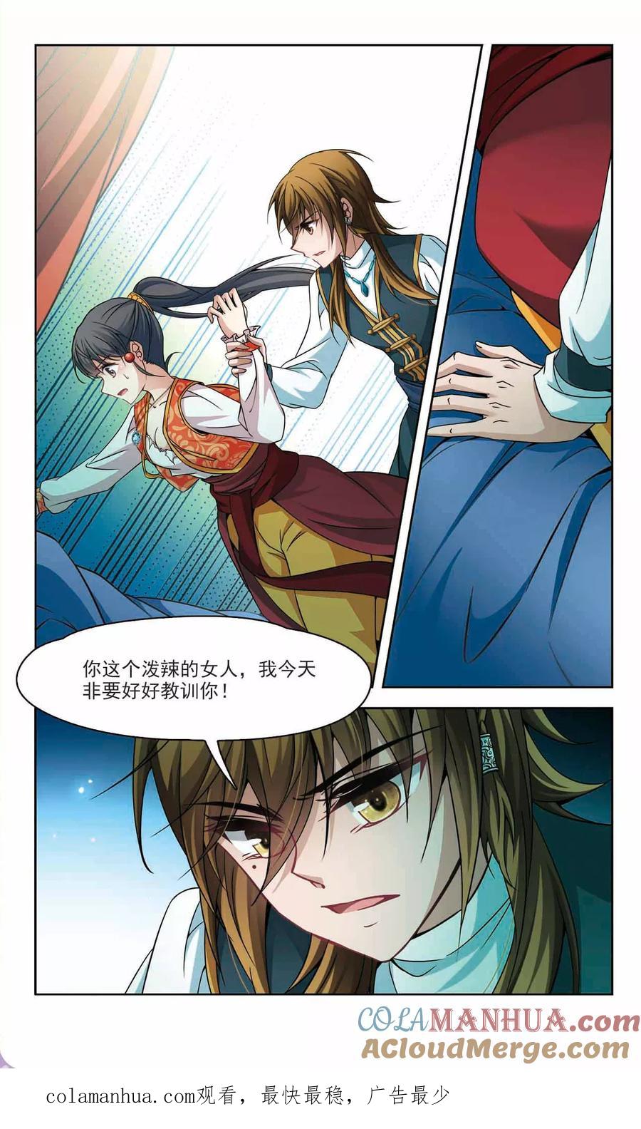 第301话小隐大战哈伦1-寻找前世之旅-飒飒动漫（第7张）